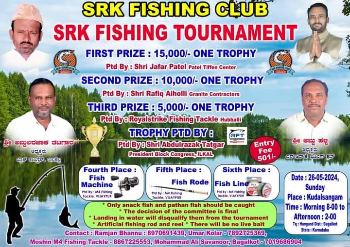 Fishing competition at Kudalasangam on 26th May ಮೇ 26 ರಂದು ಕೂಡಲಸಂಗಮದಲ್ಲಿ ಮೀನು ಹಿಡಿಯುವ ಸ್ಪರ್ಧೆ