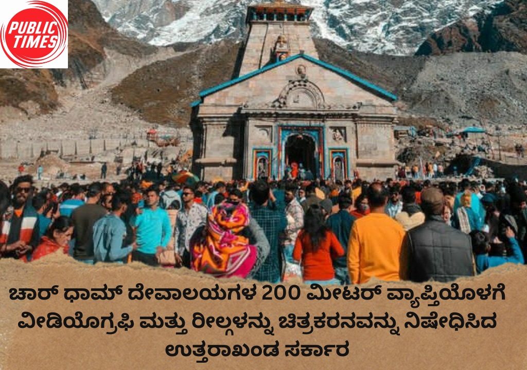 kedarnath temple