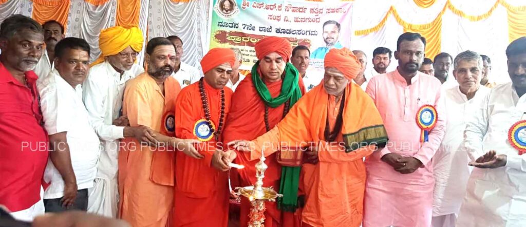 Inauguration of the 7th branch of the cooperative society of SRK ಎಸ್.ಆರ್.ಕೆ ಪತ್ತಿನ ಸಹಕಾರಿ ಸಂಘದ ೭ ನೇ ಶಾಖೆ ಉದ್ಘಾಟನೆ