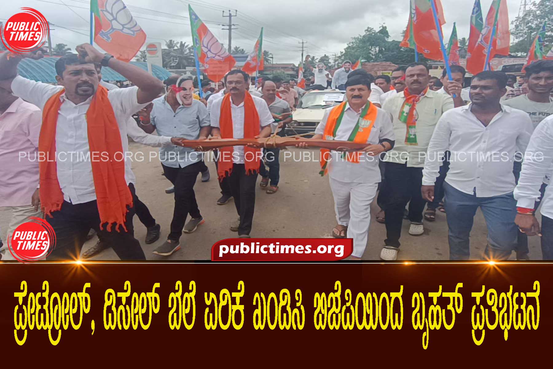 Massive protest by BJP condemning price hike of petrol and diesel