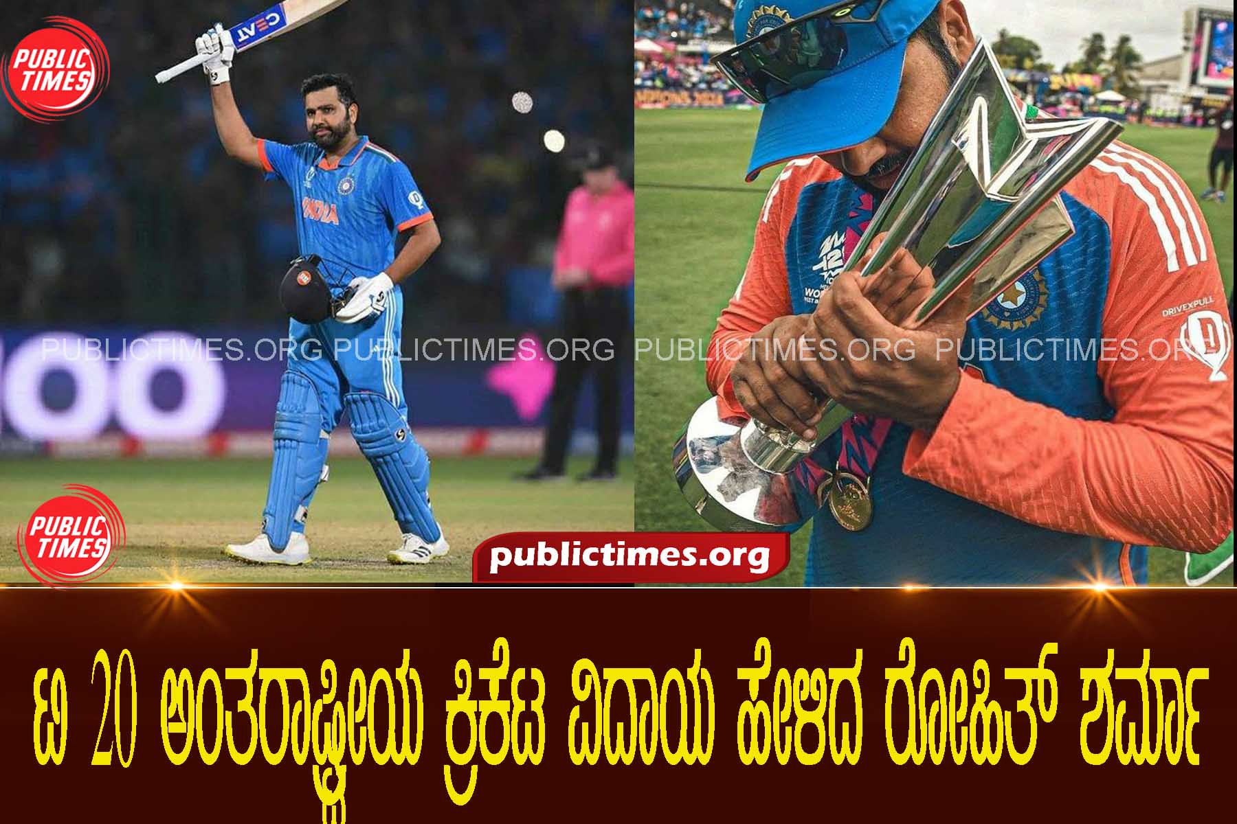 captain Rohit Sharma confirmed his retirement from T20 international cricket.