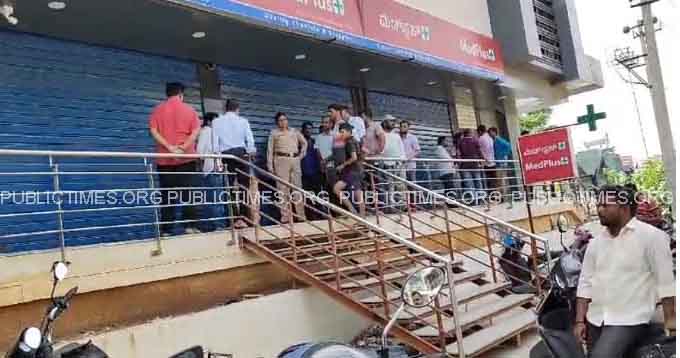 People shocked by serial theft: More than one lakh money stolen in Mediplus ಸರಣಿ ಕಳ್ಳತನಕ್ಕೆ ಬೆಚ್ಚಿಬಿದ್ದ ಜನತೆ: ಮೆಡಿಪ್ಲಸ್ ದಲ್ಲಿ ಲಕ್ಷಕ್ಕಿಂತಲೂ ಹೆಚ್ಚು ಹಣ ಕಳ್ಳತನ