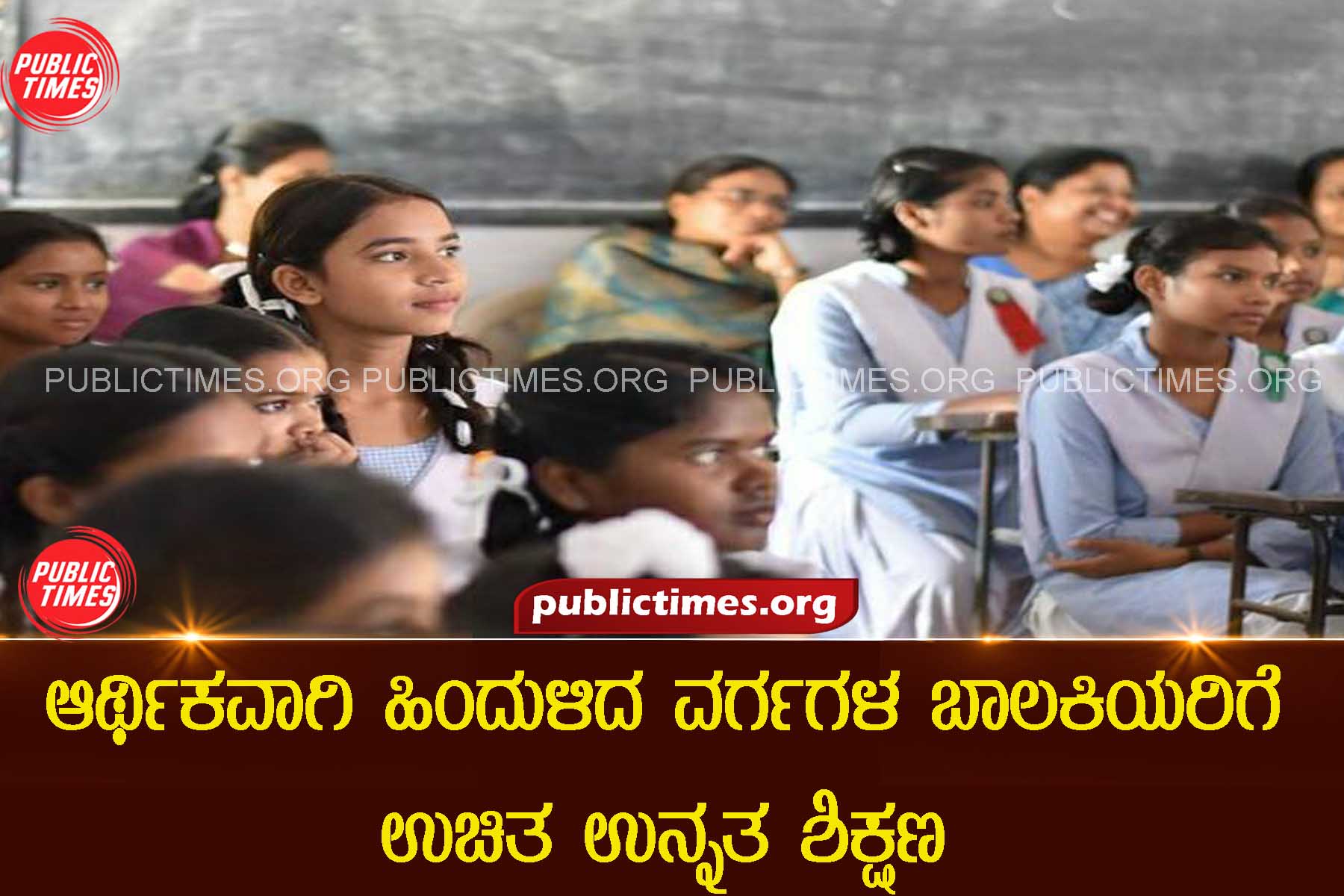 Maharashtra government announces 'free higher education' policy for EWS, SEBC and OBC girls