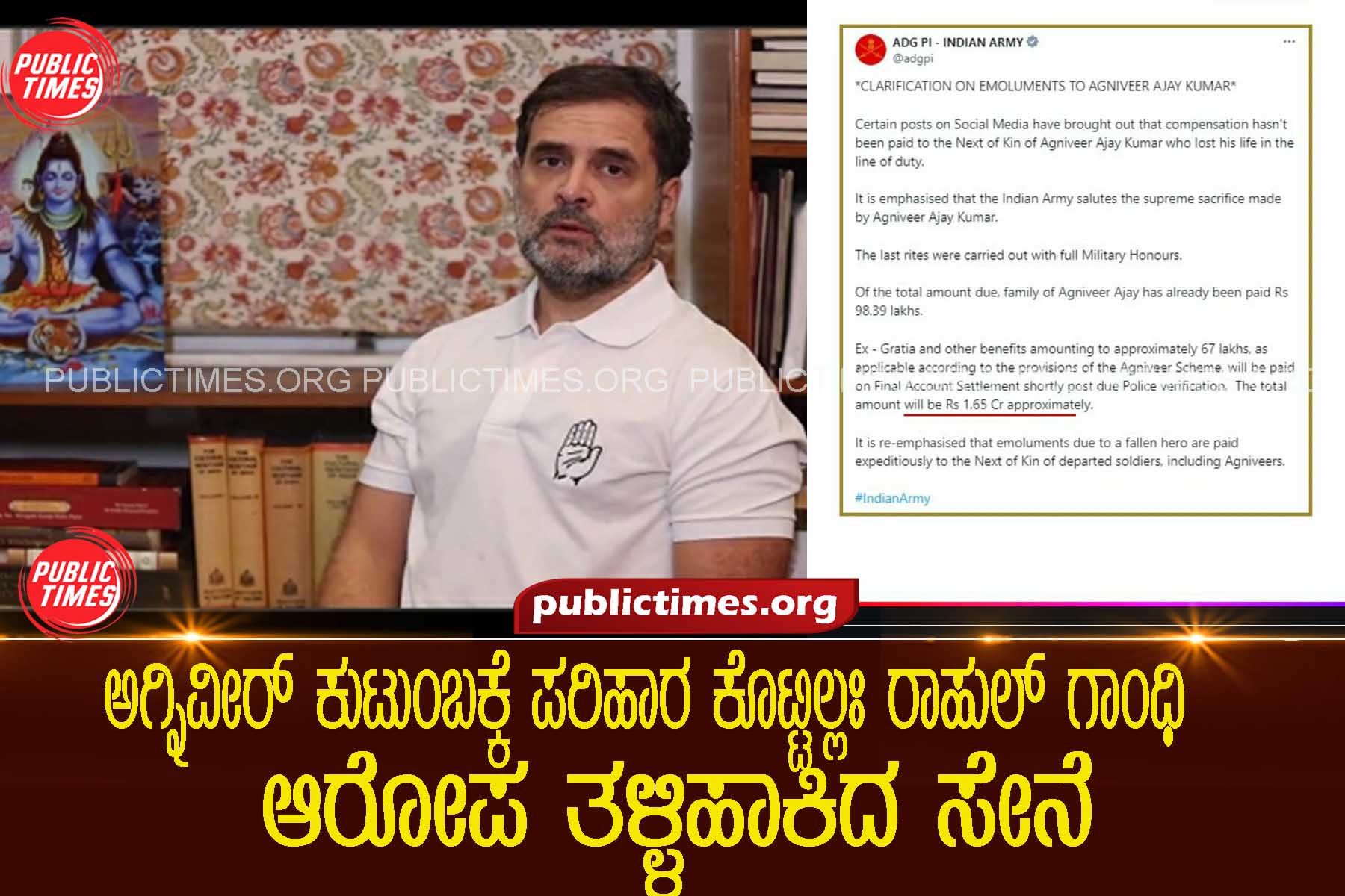 Indian Army rejects Rahul Gandhi's allegations that Agniveer's family was not paid compensation