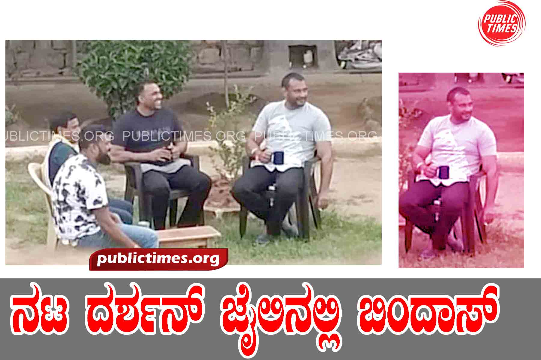 Actor Darshan Bindas in Jail ನಟ ದರ್ಶನ್ ಜೈಲಿನಲ್ಲಿ ಬಿಂದಾಸ್