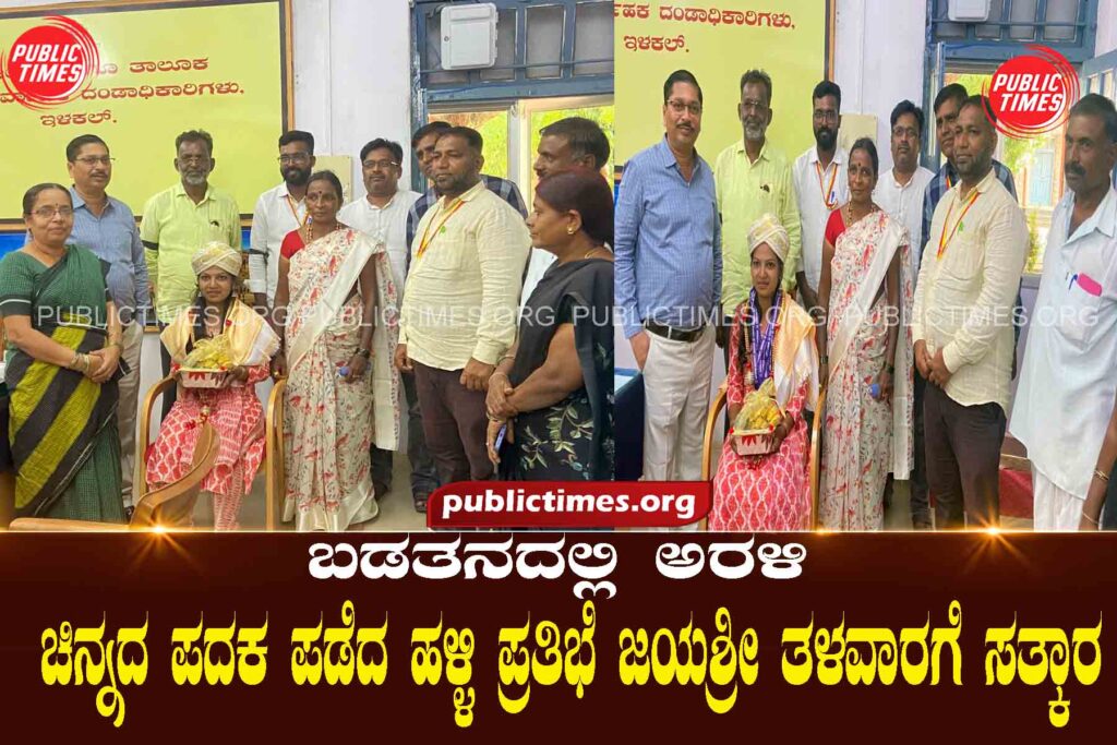 Jayashree Talwar is a village genius who blossomed in poverty ಬಡತನದಲ್ಲಿ ಅರಳಿದ ಹಳ್ಳಿ ಪ್ರತಿಭೆ ಜಯಶ್ರೀ ತಳವಾರ