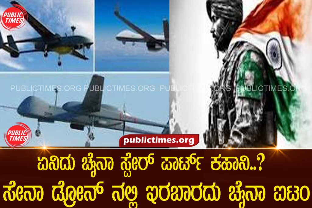 indian milatory said no to china made spare drone 