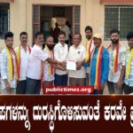 Karaway protest to repair the street lights ಬೀದಿದೀಪಗಳನ್ನು ದುರಸ್ಥಿಗೊಳಿಸುವಂತೆ ಕರವೇ ಪ್ರತಿಭಟನೆ