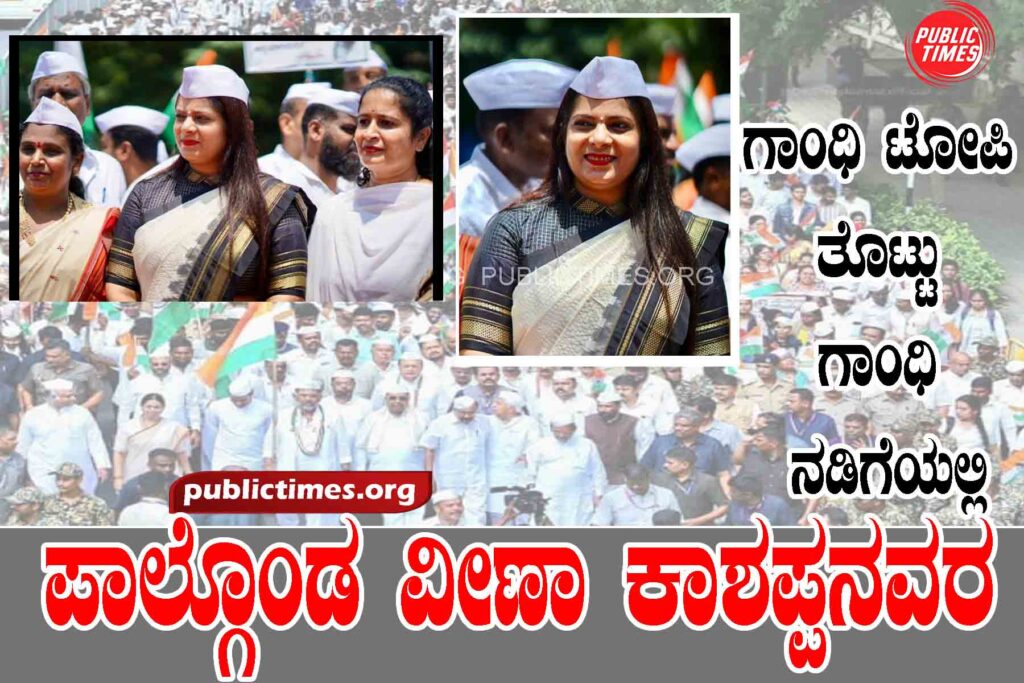 Veena Kashapanavar wearing a Gandhi cap and participating in Gandhi Jayanti ಗಾಂಧಿ ಟೋಪಿ ತೊಟ್ಟು ಗಾಂಧಿ ಜಯಂತಿಯಲ್ಲಿ ಪಾಲ್ಗೊಂಡ ವೀಣಾ ಕಾಶಪ್ಪನವರ