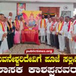 Kashappanavara, the MLA who offered pooja to Bhuvaneshwaridevi ಭುವನೇಶ್ವರಿದೇವಿಗೆ ಪೂಜೆ ಸಲ್ಲಿಸಿದ ಶಾಸಕ ಕಾಶಪ್ಪನವರ