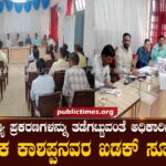 MLA Kashappan's stern instruction to officials to prevent dengue cases ಡೆಂಗ್ಯೂ ಪ್ರಕರಣಗಳನ್ನು ತಡೆಗಟ್ಟುವಂತೆ ಅಧಿಕಾರಿಗಳಿಗೆ ಶಾಸಕ ಕಾಶಪ್ಪನವರ ಖಡಕ್ ಸೂಚನೆ