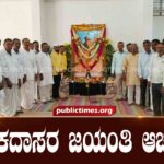 ILKAL : Celebration of Kanakadasa's Jayanti ಕನಕದಾಸರ ಜಯಂತಿ ಆಚರಣೆ