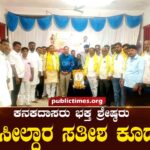 Kanakadasa was a great devotee: Tehsildar too ಕನಕದಾಸರು ಭಕ್ತ ಶ್ರೇಷ್ಠರು : ತಹಸೀಲ್ದಾರ ಕೂಡಲಗಿ