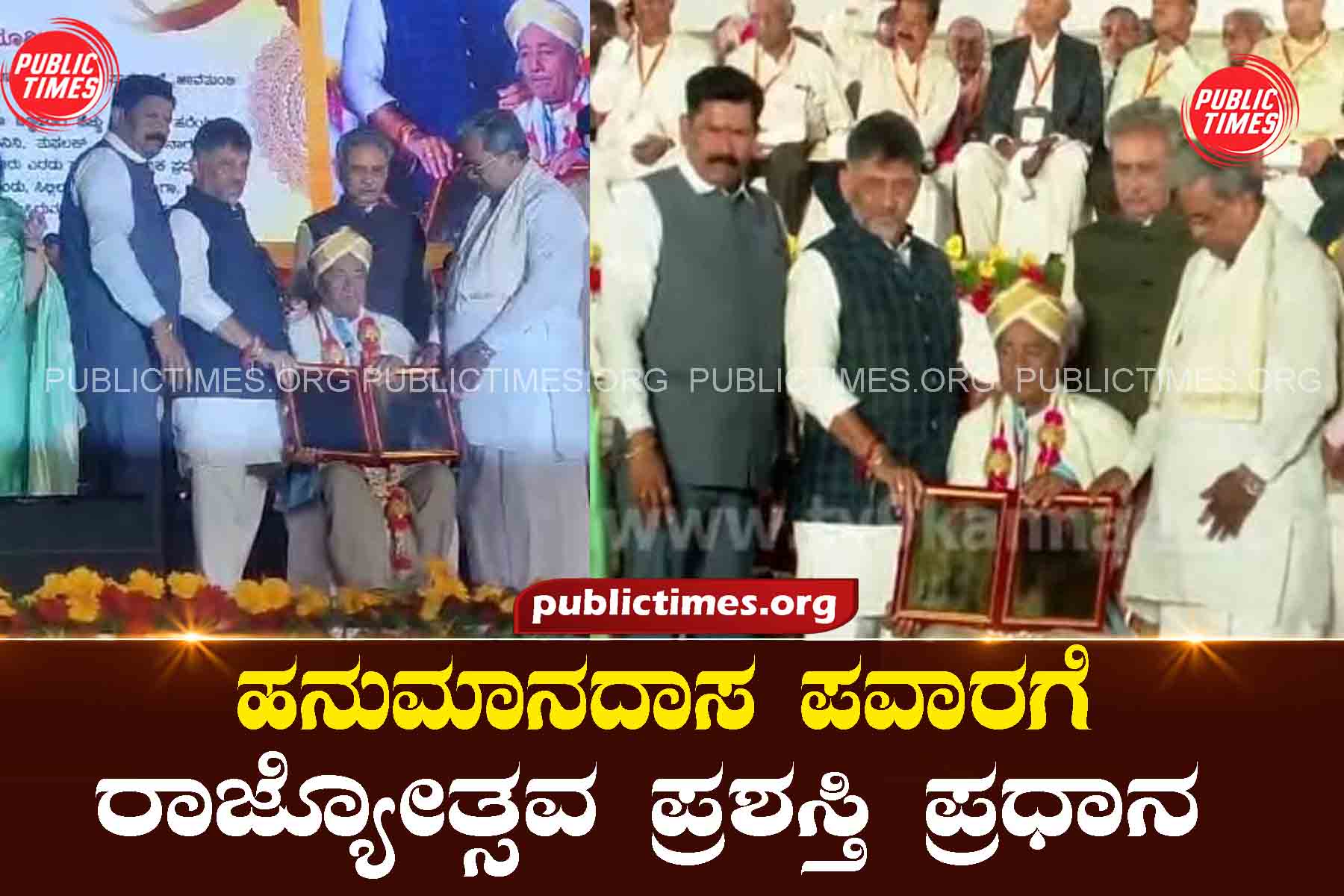 Rajyotsava Award Principal for Hanuman Dasa Pawar ಹನುಮಾನದಾಸ ಪವಾರಗೆ ರಾಜ್ಯೋತ್ಸವ ಪ್ರಶಸ್ತಿ ಪ್ರಧಾನ