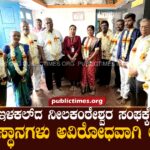 10 seats were elected unopposed for Neelakantheshwar Sangh of Ilakal ಇಳಕಲ್‌ದ ನೀಲಕಂಠೇಶ್ವರ ಸಂಘಕ್ಕೆ ೧೦ ಸ್ಥಾನಗಳು ಅವಿರೋಧವಾಗಿ ಆಯ್ಕೆ