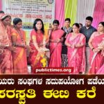 Women should take advantage of associations ಮಹಿಳೆಯರು ಸಂಘಗಳ ಸದುಪಯೋಗ ಪಡೆಯಬೇಕು