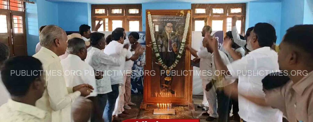 Ambedkar Parinirvahana Day: Members pay homage at Bhavan ಅಂಬೇಡ್ಕರ್ ಪರಿನಿರ್ವಾಣ ದಿನ : ಭವನದಲ್ಲಿ ಶ್ರದ್ಧಾಂಜಲಿ ಅರ್ಪಿಸಿದ ಸದಸ್ಯರು 
