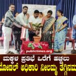 To nurture the talent of children: District Nodal Officer Neelamma Tegginamata calls ಮಕ್ಕಳ ಪ್ರತಿಭೆ ಒರೆಗೆ ಹಚ್ಚಲು : ಜಿಲ್ಲಾ ನೋಡಲ್ ಅಧಿಕಾರಿ ನೀಲಮ್ಮ ತೆಗ್ಗಿನಮಠ ಕರೆ