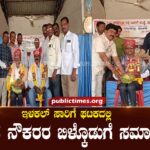 Award ceremony for retired employees in Ilakal Transport Unit ಇಳಕಲ್ ಸಾರಿಗೆ ಘಟಕದಲ್ಲಿ ನಿವೃತ್ತ ನೌಕರರ ಬಿಳ್ಕೊಡುಗೆ ಸಮಾರಂಭ