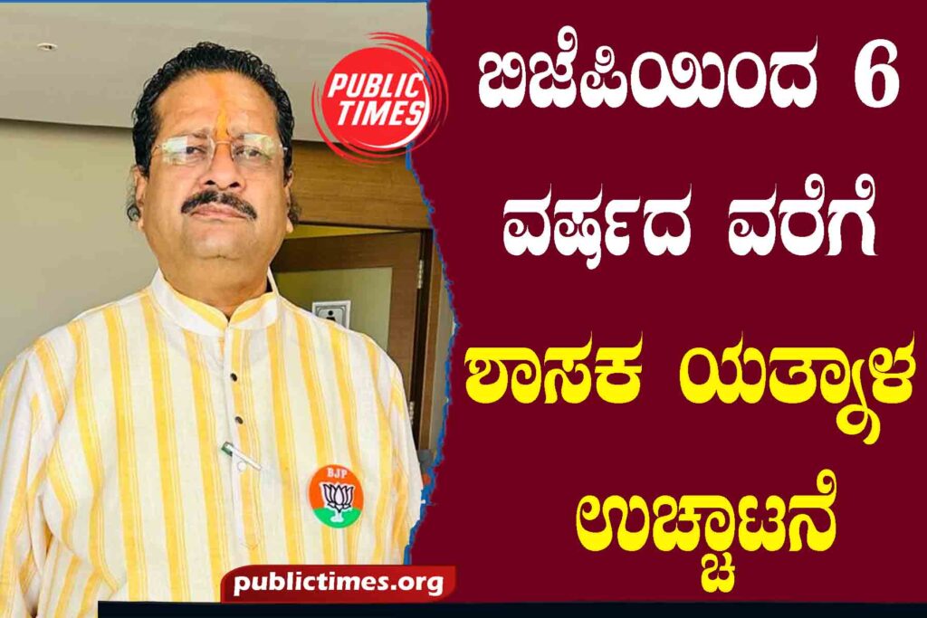 mla basanagouda patil yatnal