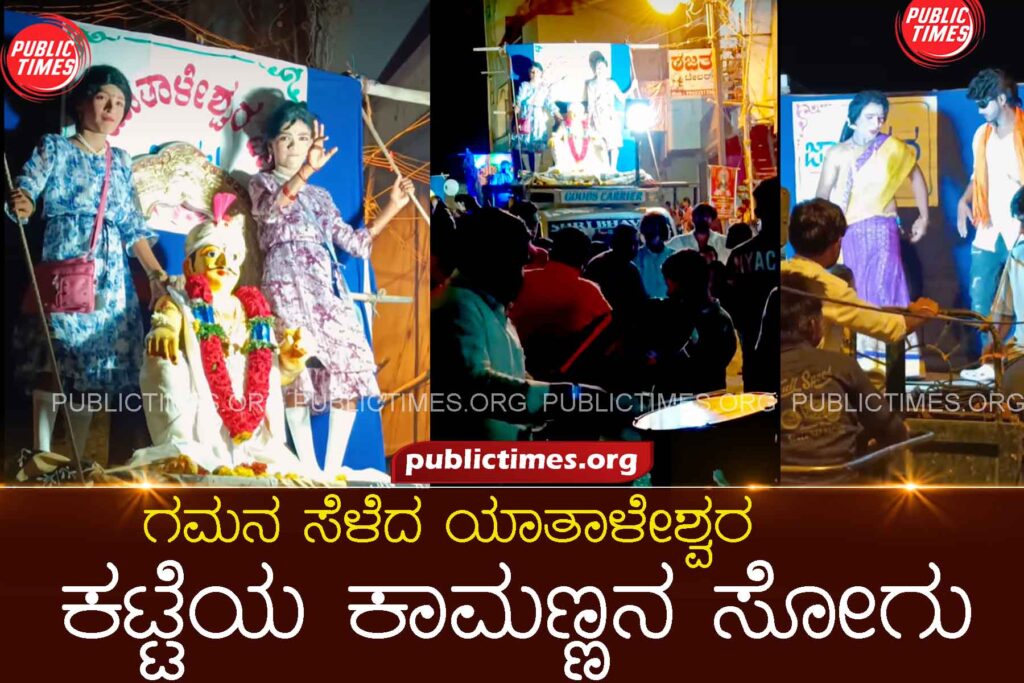 Yataleshwara Oni's Kamanna costume attracts attention ಗಮನ ಸೆಳೆದ ಯತಾಳೇಶ್ವರ ಓಣಿಯ ಕಾಮಣ್ಣನ ಸೋಗು