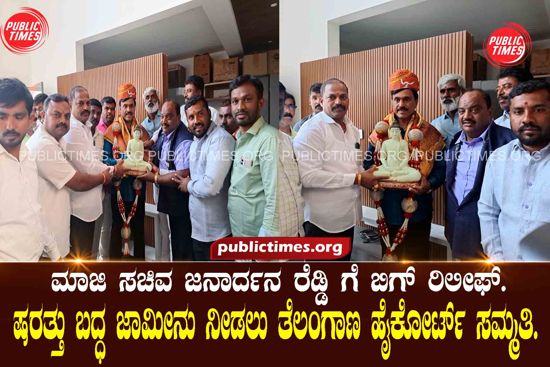 Big relief for former minister Janardhana Reddy. Telangana High Court agrees to grant conditional bail. ಮಾಜಿ ಸಚಿವ ಜನಾರ್ದನ ರೆಡ್ಡಿ ಗೆ ಬಿಗ್ ರಿಲೀಫ್. ಷರತ್ತು ಬದ್ಧ ಜಾಮೀನು ನೀಡಲು ತೆಲಂಗಾಣ ಹೈಕೋರ್ಟ್ ಸಮ್ಮತಿ.