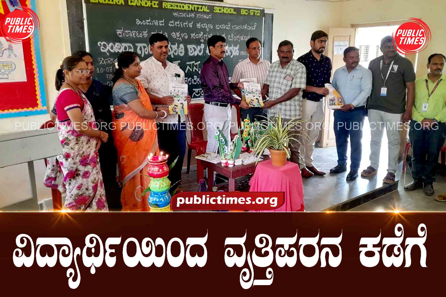 From student to professional ವಿದ್ಯಾರ್ಥಿಯಿಂದ ವೃತ್ತಿಪರನ ಕಡೆಗೆ
