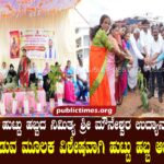 Special birthday celebration by planting saplings at Sri Mauneshwar Park on the occasion of MLA's birthday ಶಾಸಕರ ಹುಟ್ಟು ಹಬ್ಬದ ನಿಮಿತ್ಯ ಶ್ರೀ ಮೌನೇಶ್ವರ ಉದ್ಯಾನವನದಲ್ಲಿ ಸಸಿ ನೆಡುವ ಮೂಲಕ ವಿಶೇಷವಾಗಿ ಹುಟ್ಟು ಹಬ್ಬ ಆಚರಣೆ