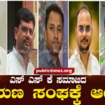 Selected for the youth wing of SSK society ಎಸ್ ಎಸ್ ಕೆ ಸಮಾಜದ ತರುಣ ಸಂಘಕ್ಕೆ ಆಯ್ಕೆ