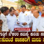 Request submitted to MLAs to discuss the issue of outsourced employees in the House ಹೊರಗುತ್ತಿಗೆ ನೌಕರರ ಸಮಸ್ಯೆ ಕುರಿತು ಸದನದಲ್ಲಿ ಚರ್ಚಿಸುವಂತೆ ಶಾಸಕರಿಗೆ ಮನವಿ ಸಲ್ಲಿಕೆ