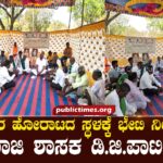 Former MLA D.G. Patil visits the site of the farmers' struggle ರೈತರ ಹೋರಾಟದ ಸ್ಥಳಕ್ಕೆ ಭೇಟಿ ನೀಡಿದ ಮಾಜಿ ಶಾಸಕ ಡಿ.ಜಿ.ಪಾಟೀಲ