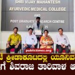 Shivaraj Tariwala selected for University Blue in Karate Gamesಕರಾಟೆ ಕ್ರೀಡಾಕೂಟದಲ್ಲಿ ಯೂನಿವರ್ಸಿಟಿ ಬ್ಲೂಗೆ ಶಿವರಾಜ ತಾರಿವಾಳ ಆಯ್ಕೆ