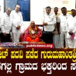 Reception for Guru Mahantashree who received his doctorate degree ಡಾಕ್ಟರೇಟ್ ಪದವಿ ಪಡೆದ ಗುರುಮಹಾಂತಶ್ರೀಗಳಿಗೆ ಸತ್ಕಾರ